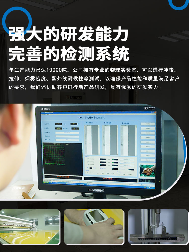 擁有從意大利等國進(jìn)口塑料板材 擠出生產(chǎn)線4條，年生產(chǎn)能力萬噸。